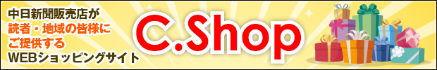 C.Shop WEBショッピング
